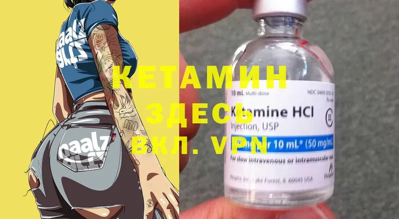 КЕТАМИН VHQ  Лыткарино 